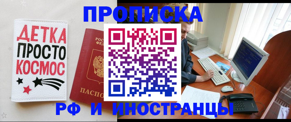 регистрация в Берёзовском