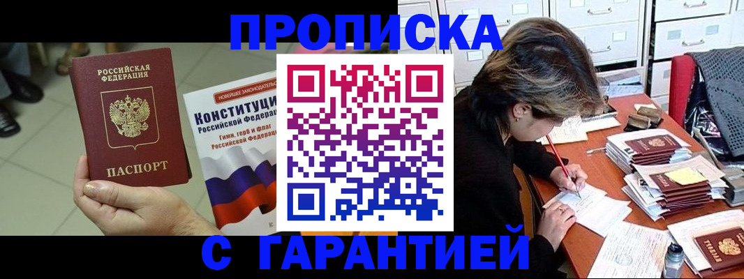 временная регистрация в Берёзовском
