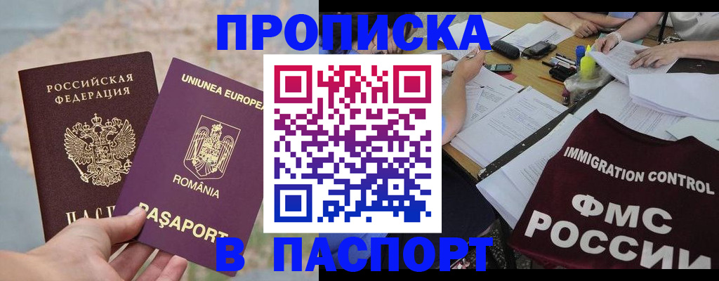 временная регистрация госуслуги в Берёзовском