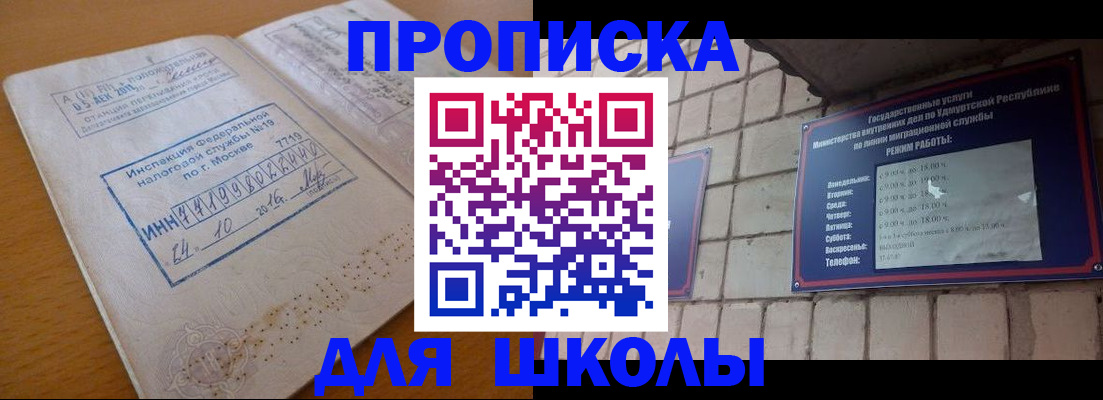 прописка 2025 в Берёзовском