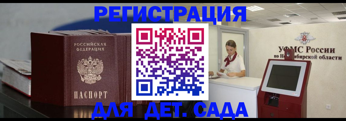 временная регистрация поиск в Берёзовском