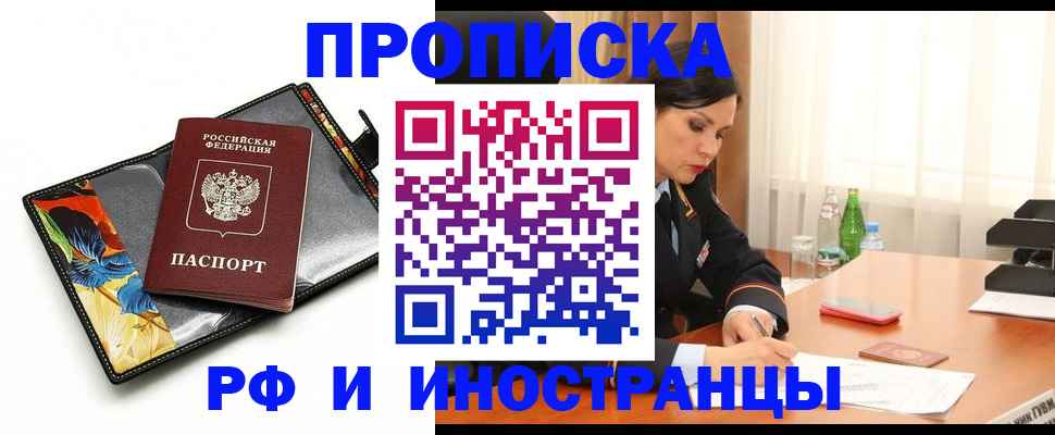 прописка паспорт в Берёзовском