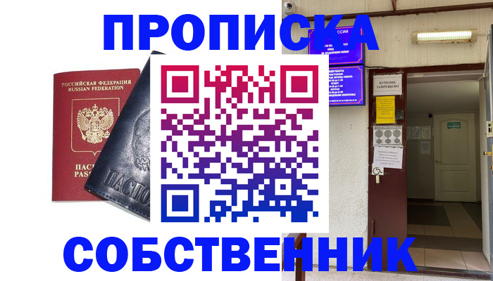 прописка иностранных граждан в Берёзовском