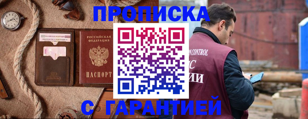 прописка поиск в Берёзовском