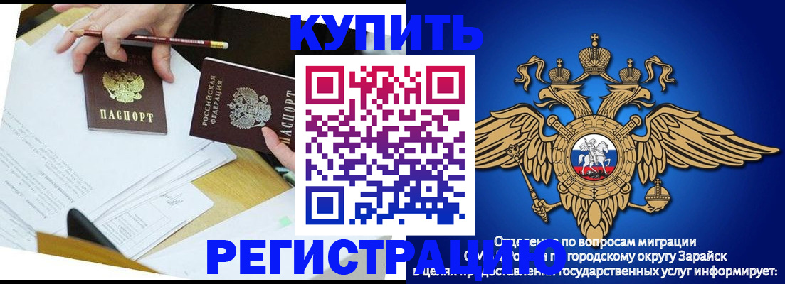 прописка от собственника в Берёзовском