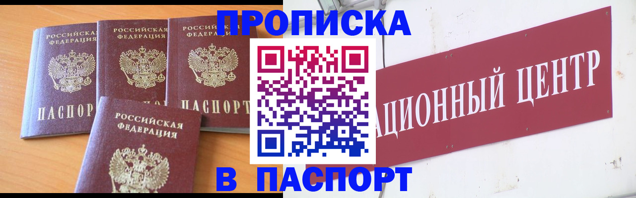 прописка ребенка в Берёзовском