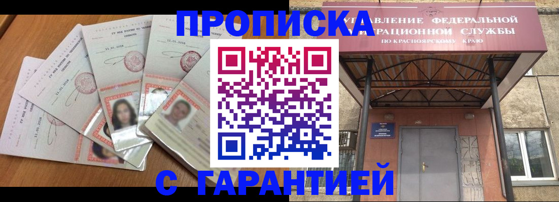 временная регистрация для всех в Берёзовском